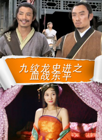 四集乳汁